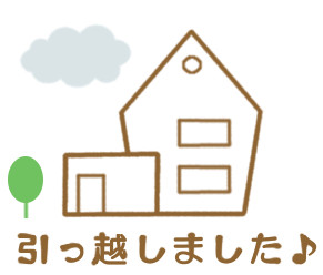 転勤で自宅を貸す人